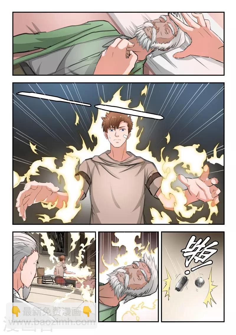 第254话-第298话