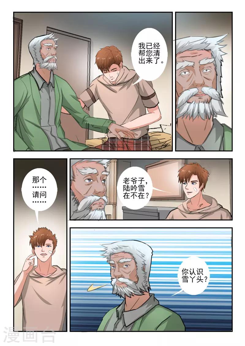 第254话-第298话