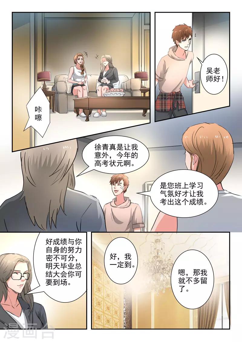 第256话-第300话