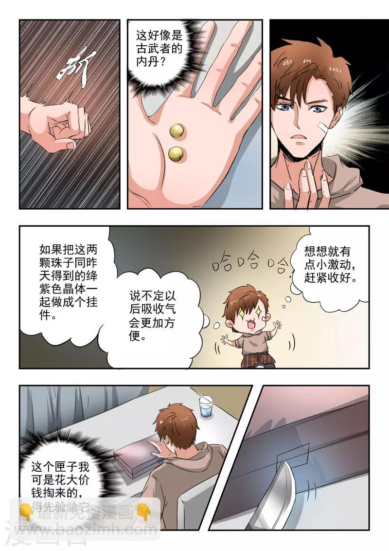 第256话-第300话