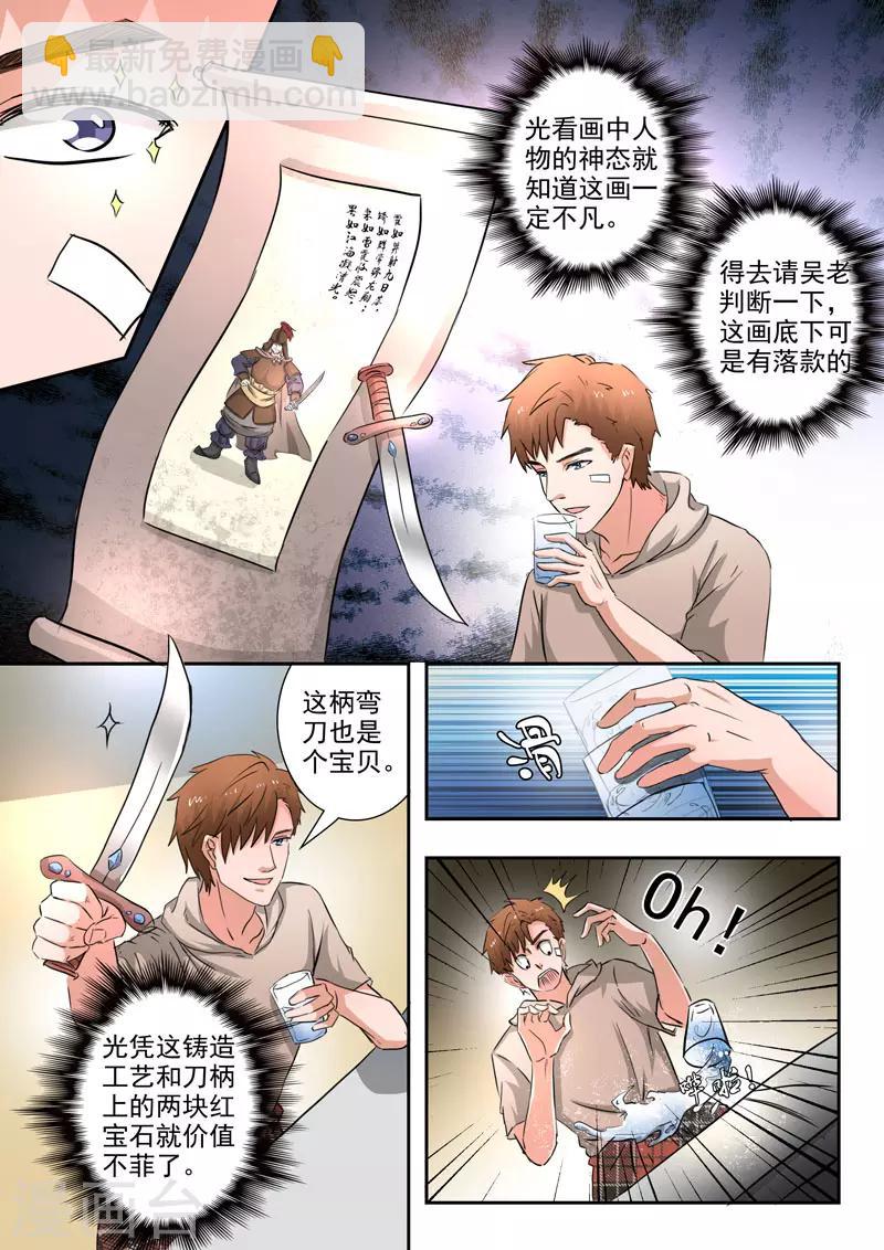 第256话-第300话