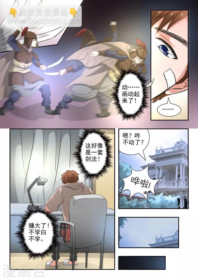 第256话-第300话