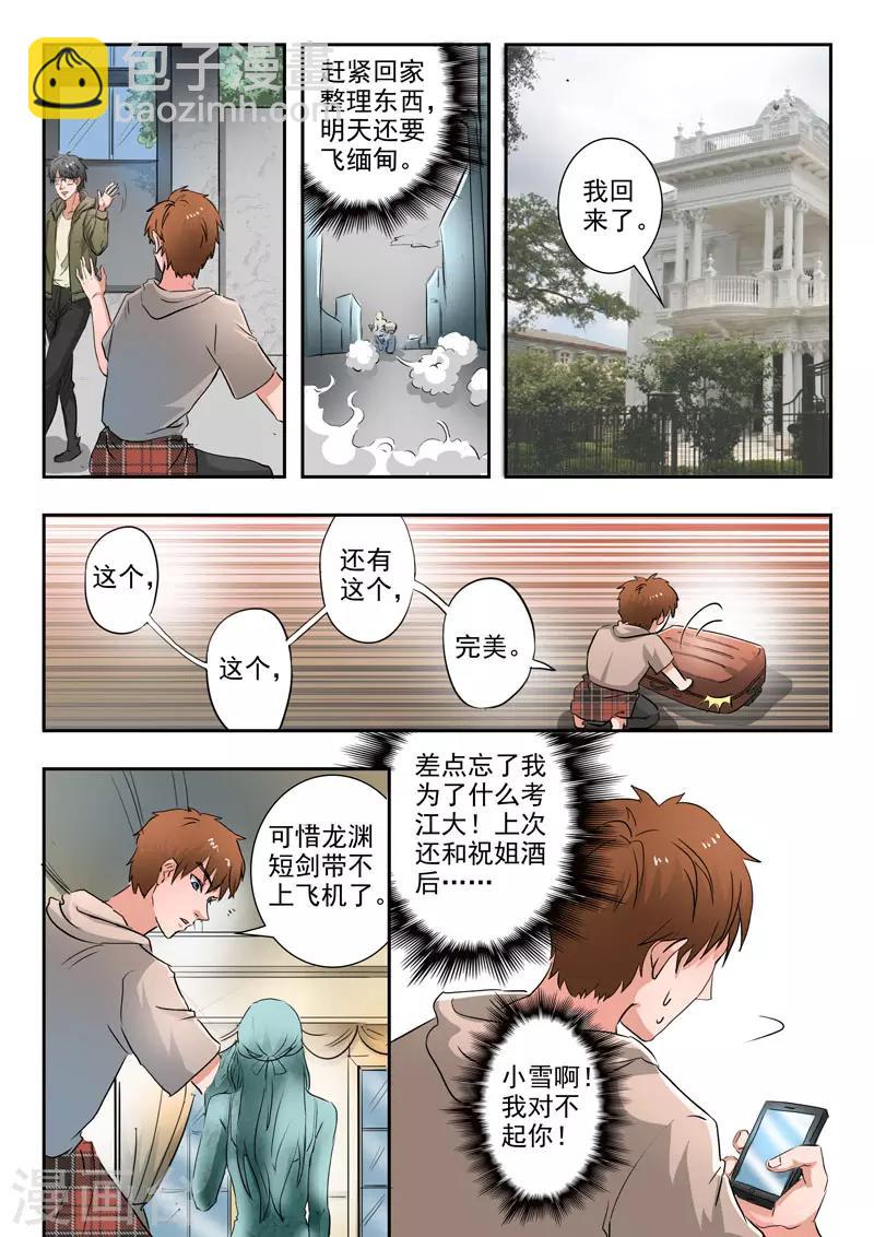 第256话-第300话