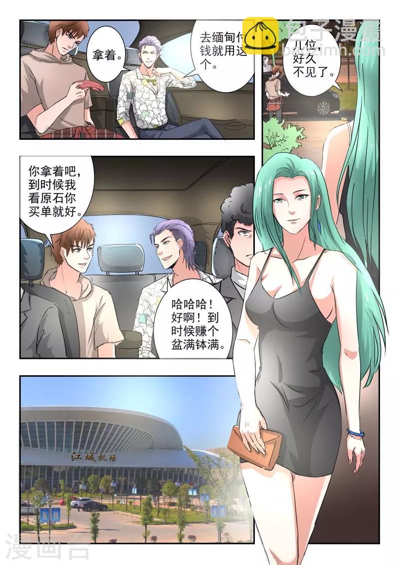 第256话-第300话
