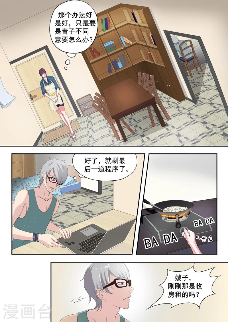 旧版第4话-第4话