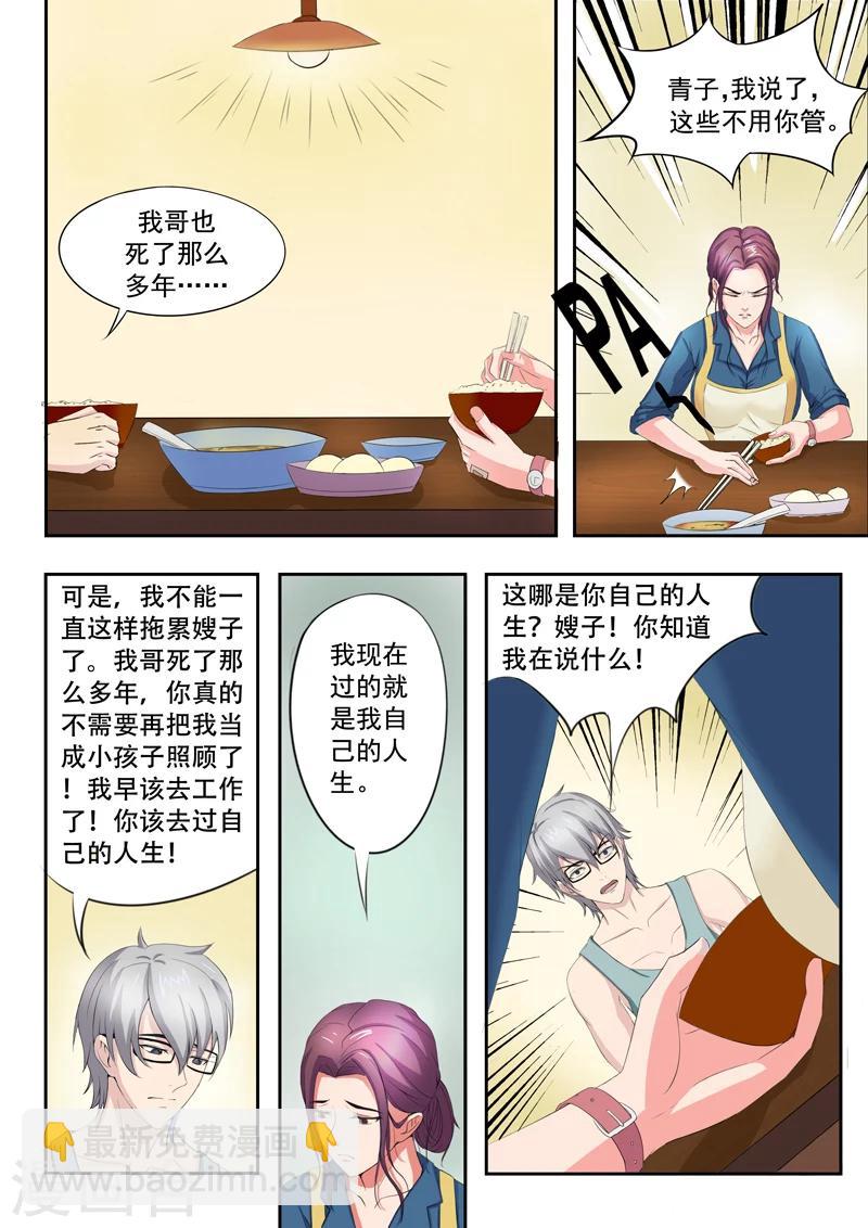 旧版第4话-第4话