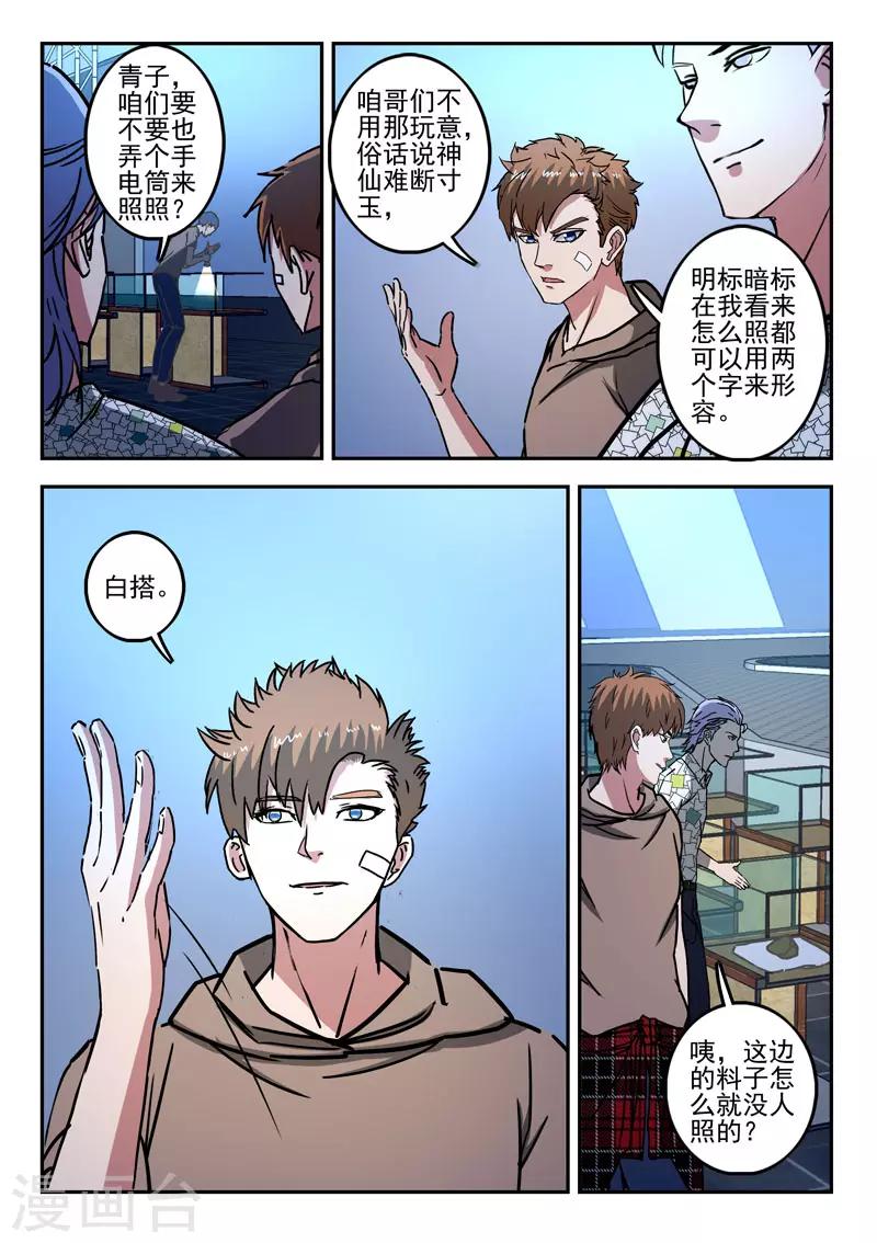 第258话-第302话