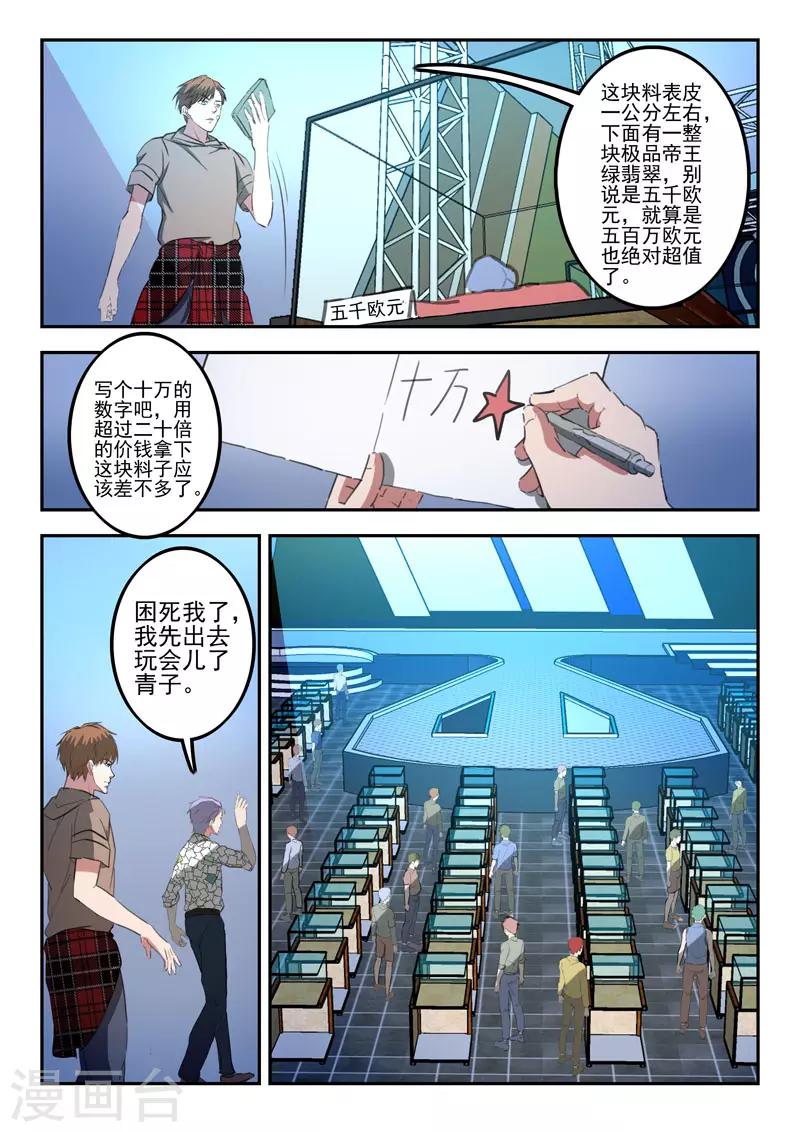 第258话-第302话