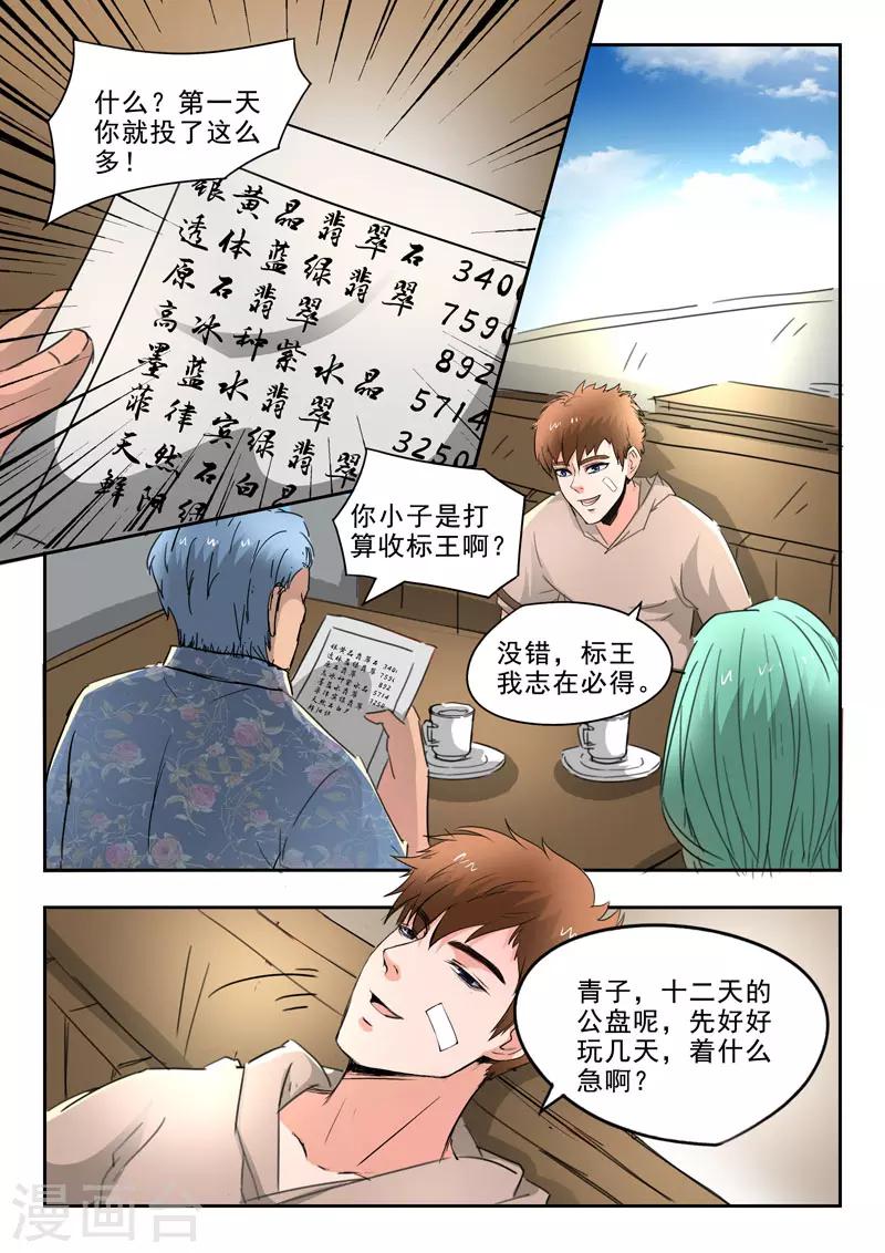 第260话-第304话