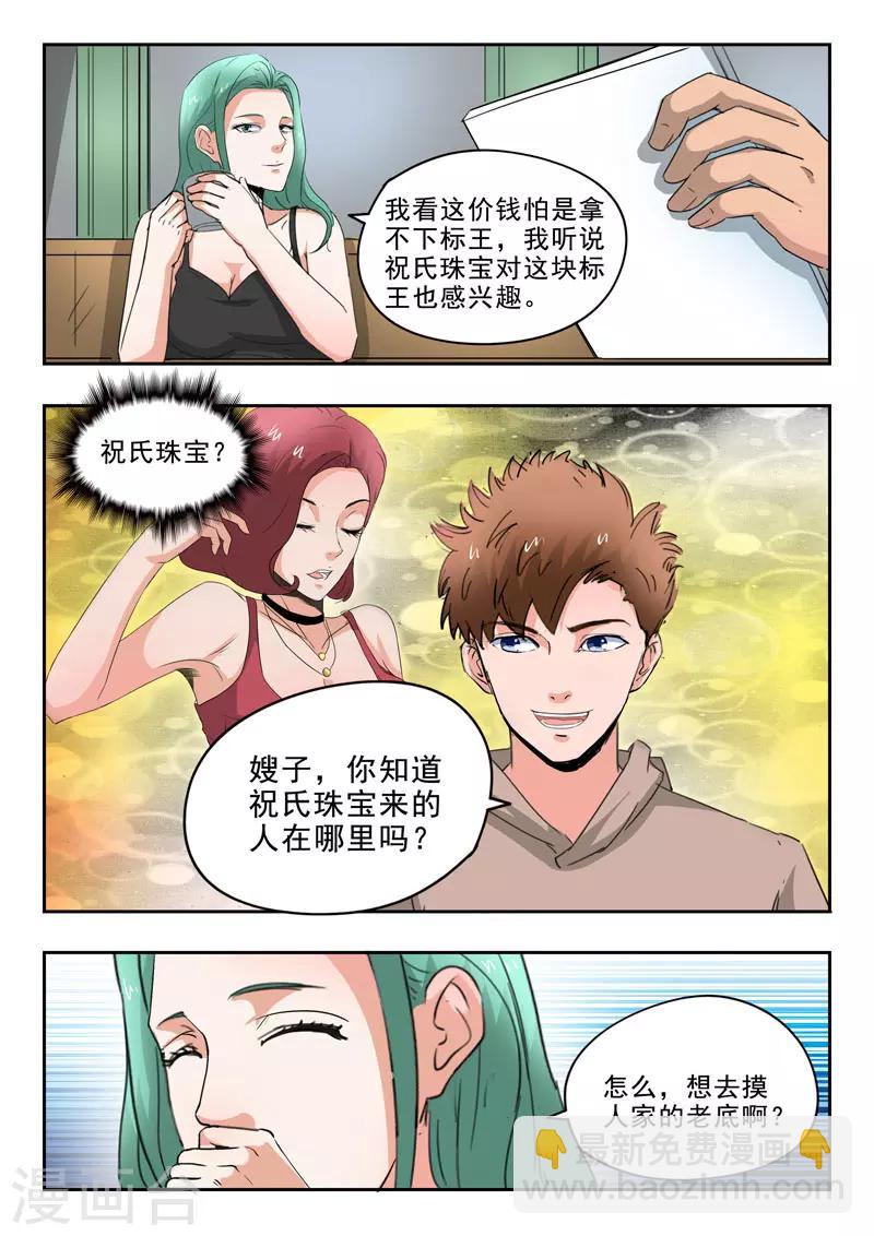 第260话-第304话