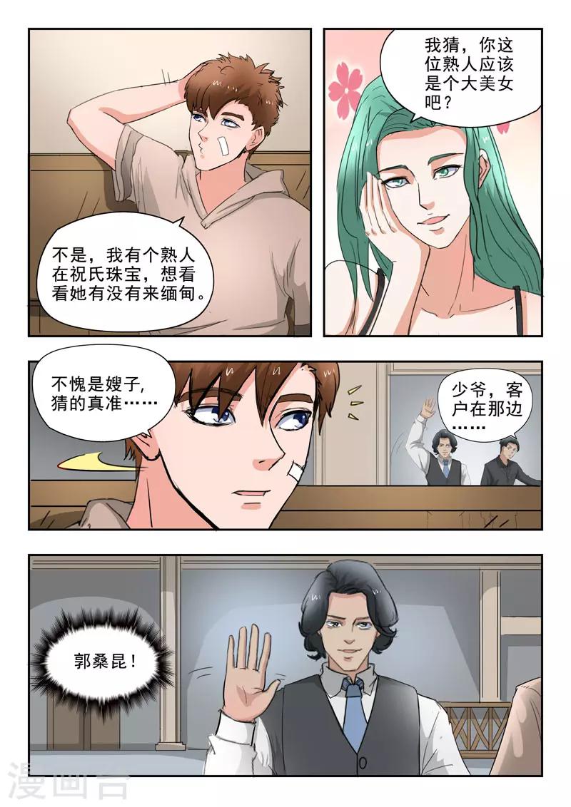 第260话-第304话