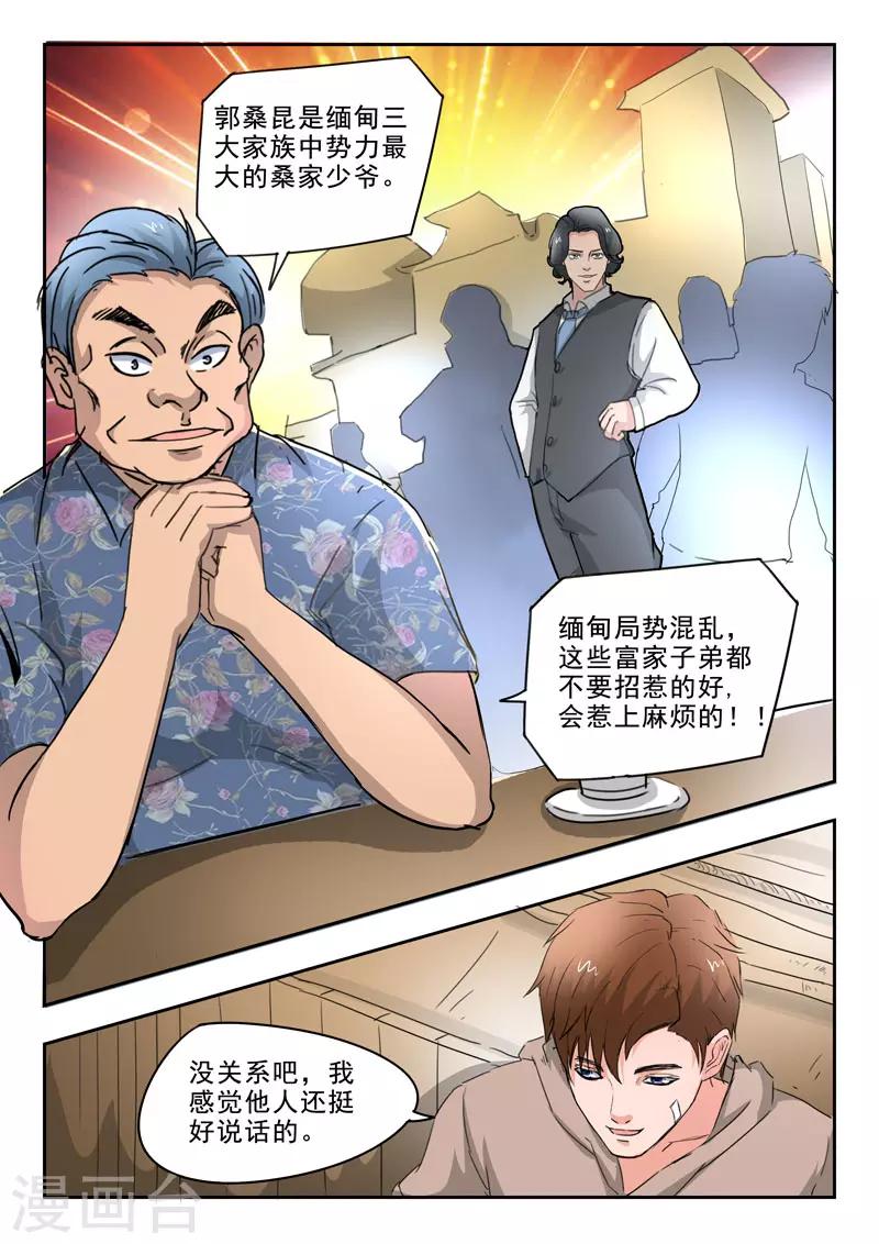 第260话-第304话
