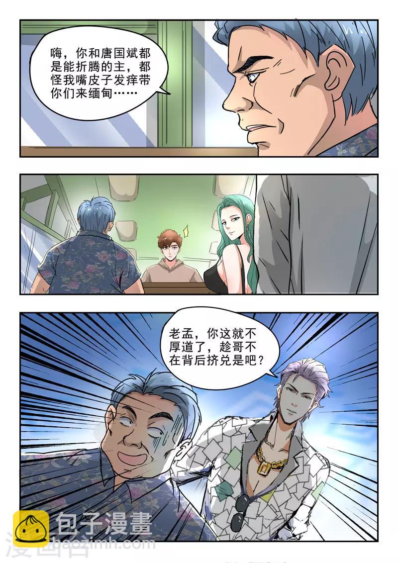 第260话-第304话