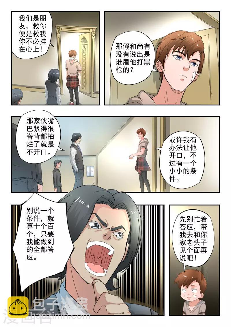 第262话-第306话