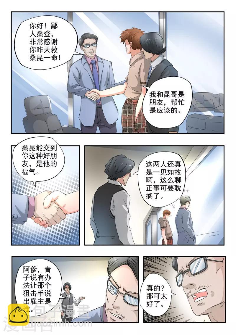 第262话-第306话