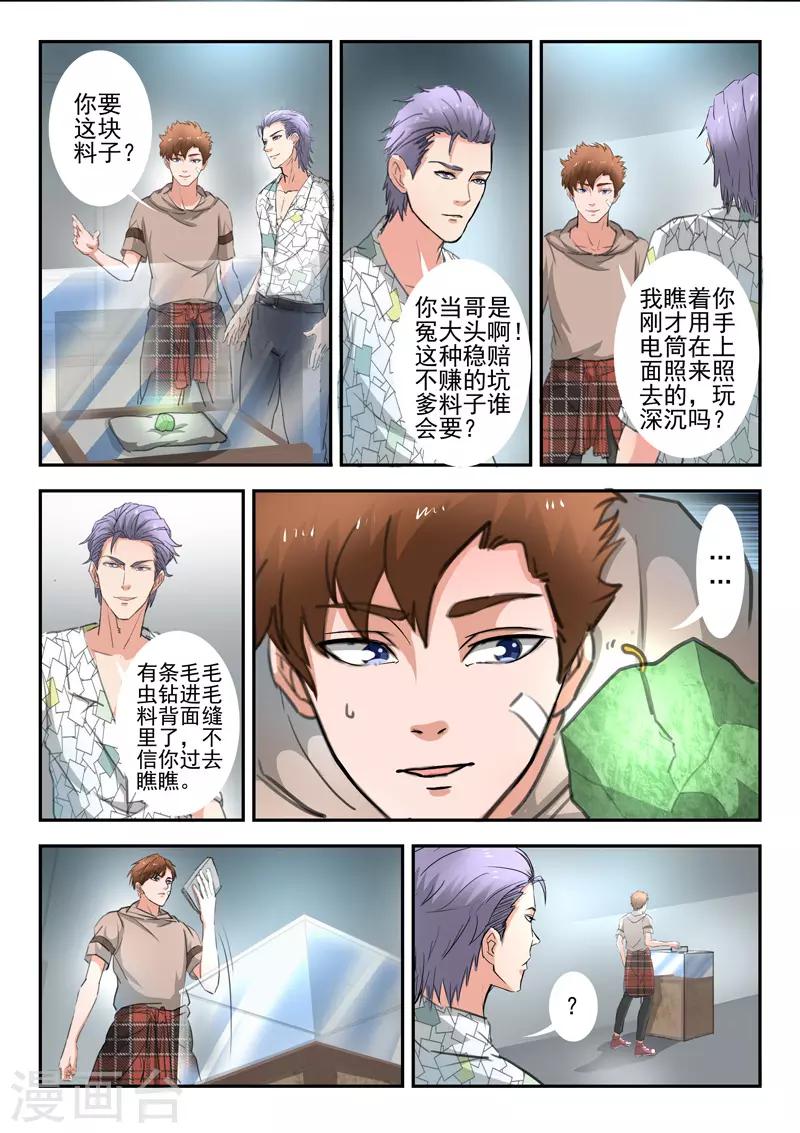 第264话-第308话