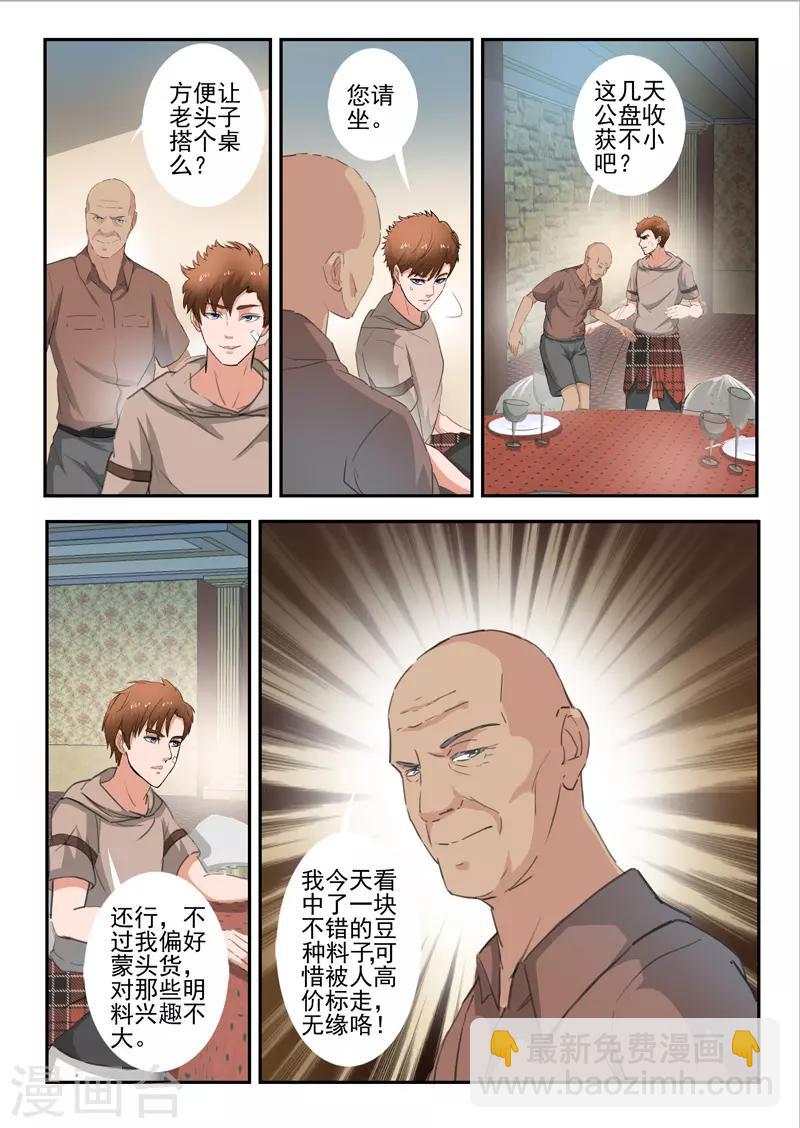 第264话-第308话
