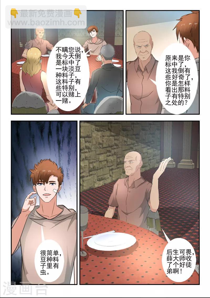 第264话-第308话