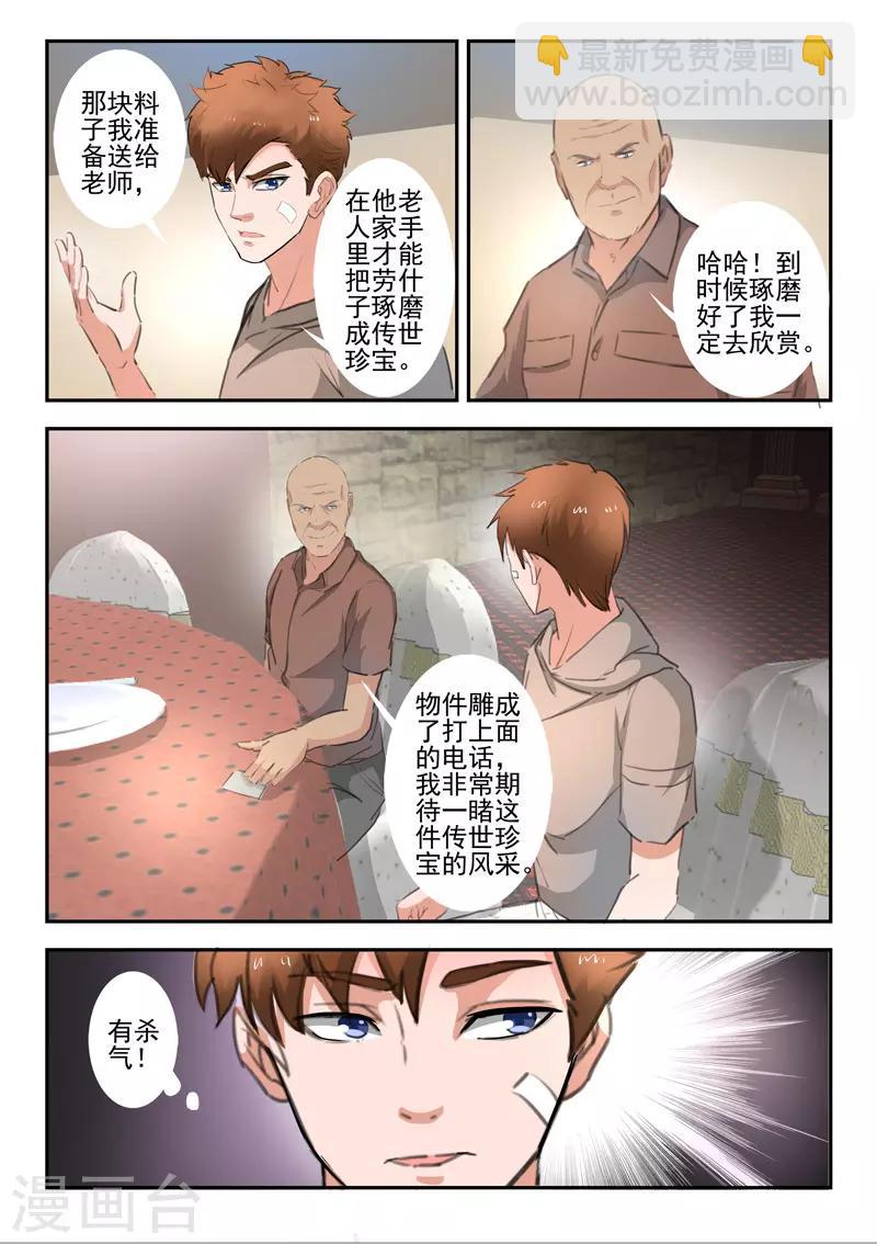 第264话-第308话
