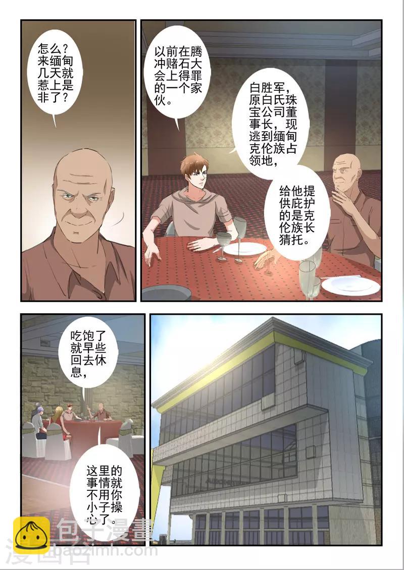 第264话-第308话