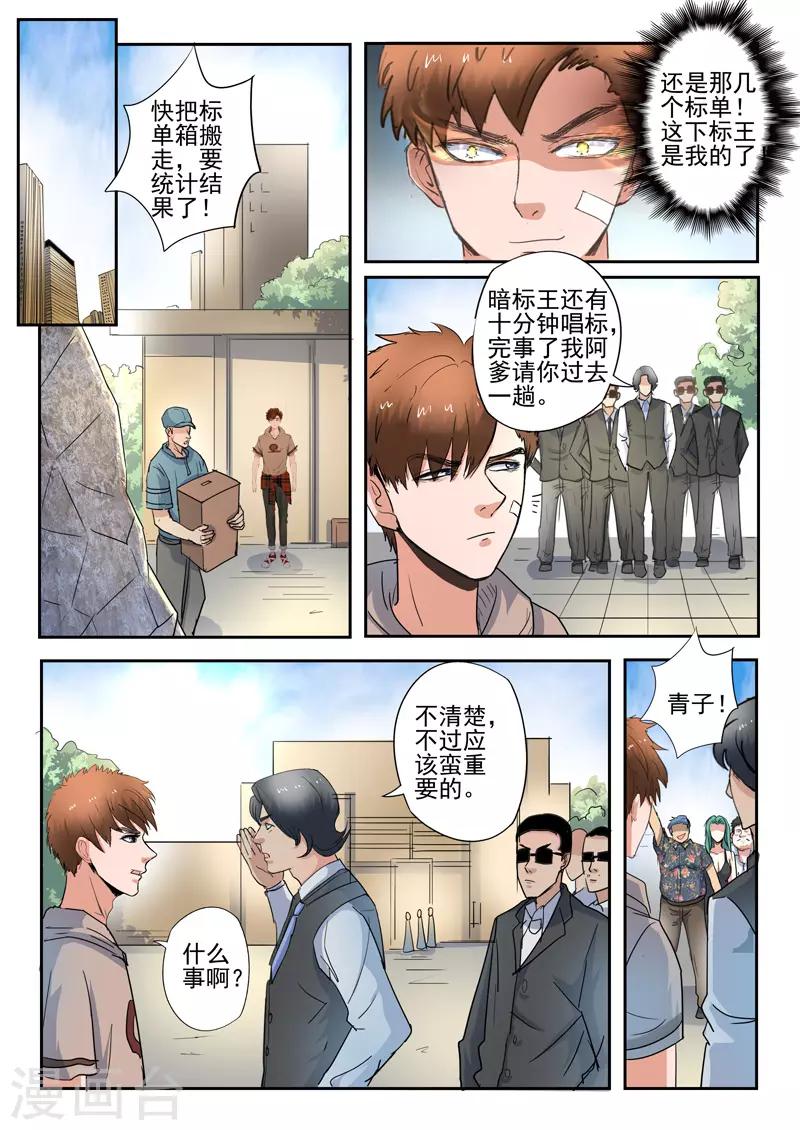 第266话-第310话