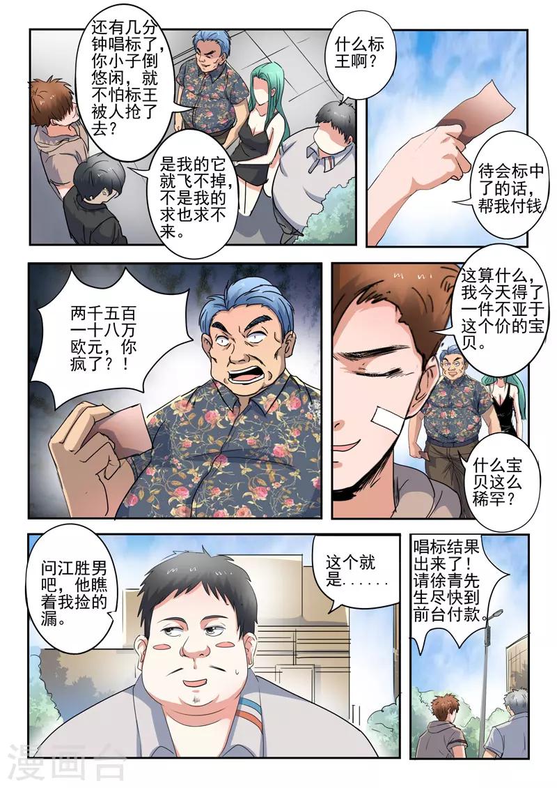 第266话-第310话