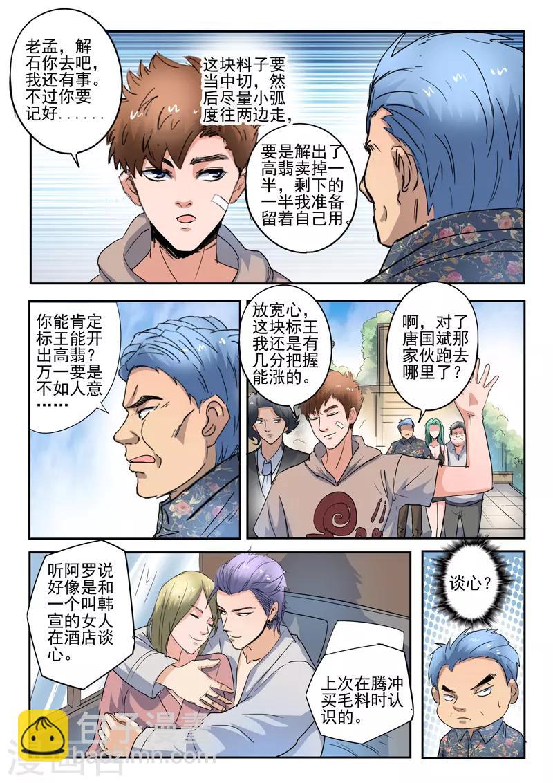 第266话-第310话