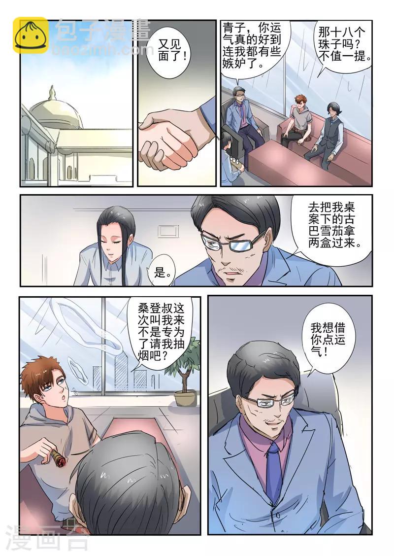 第266话-第310话