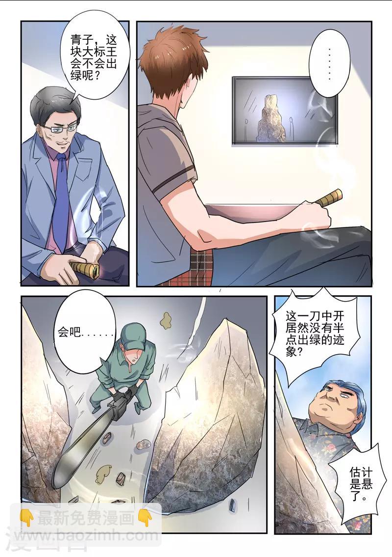 第266话-第310话