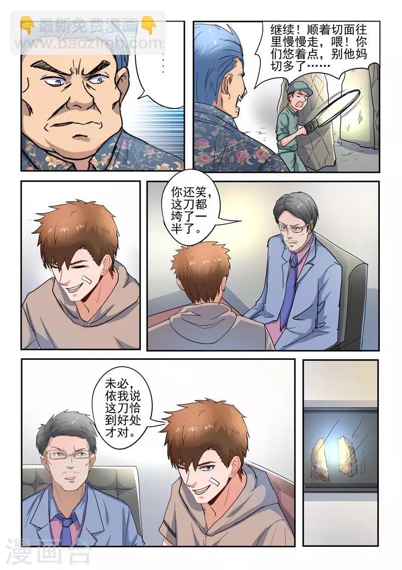 第266话-第310话