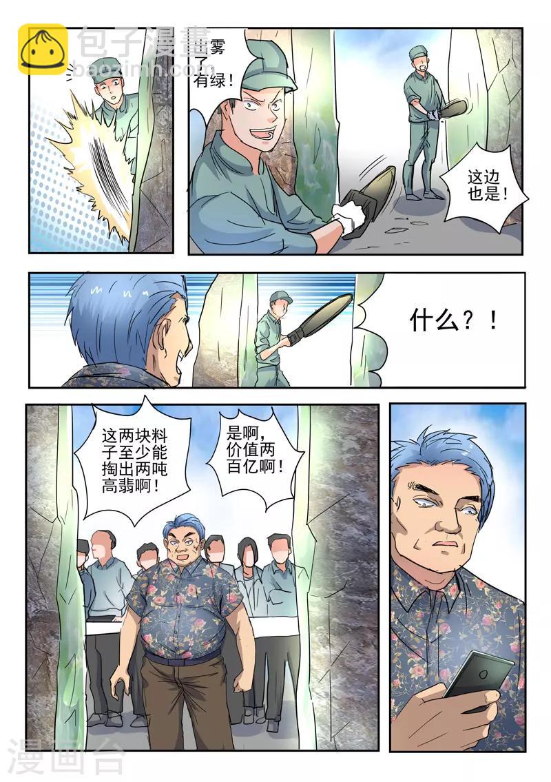 第266话-第310话