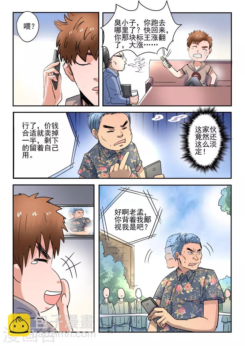 第266话-第310话