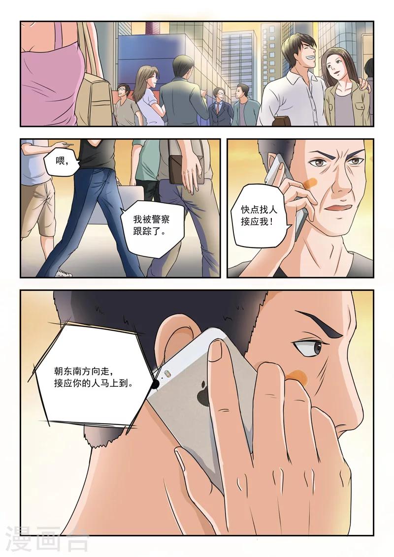 旧版第32话-第32话