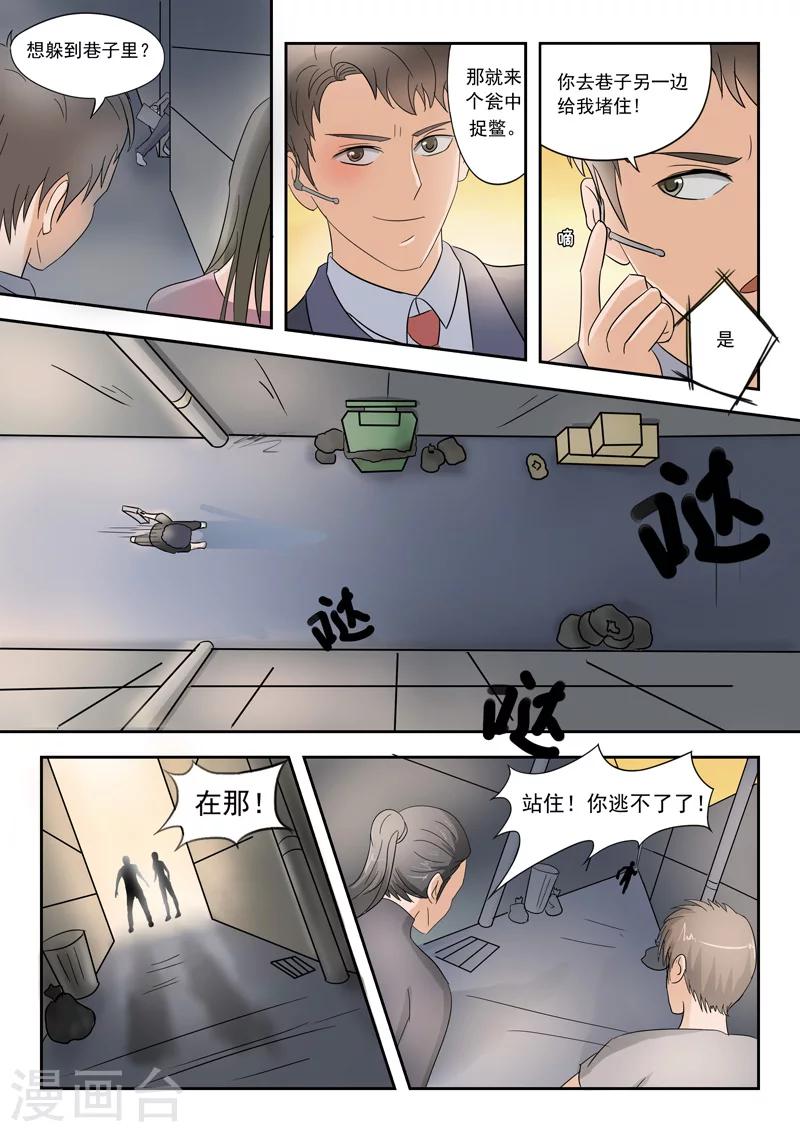 旧版第32话-第32话