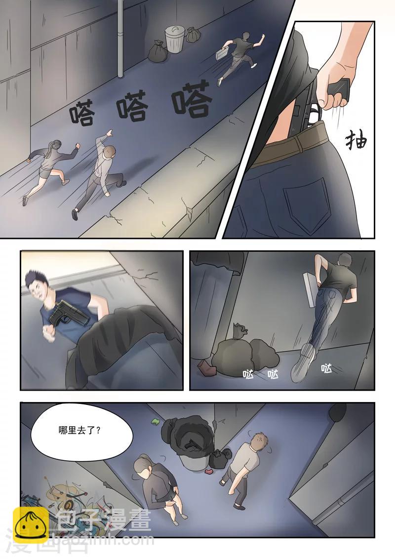 旧版第32话-第32话