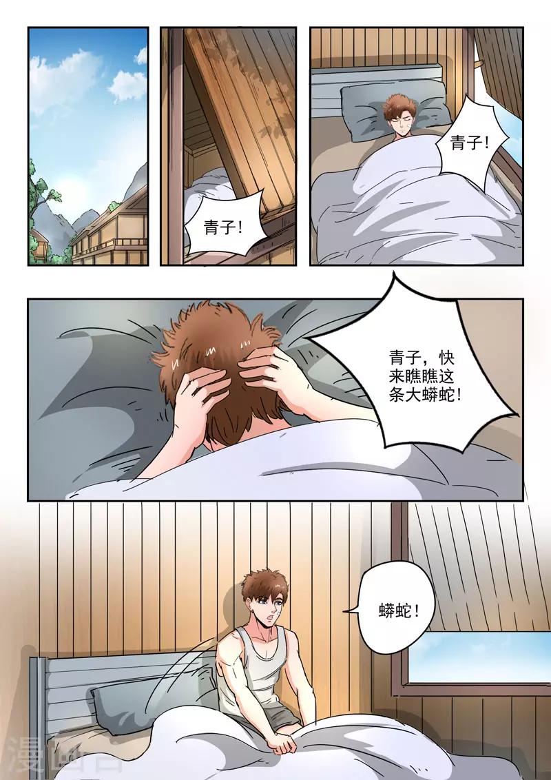 第268话-第312话