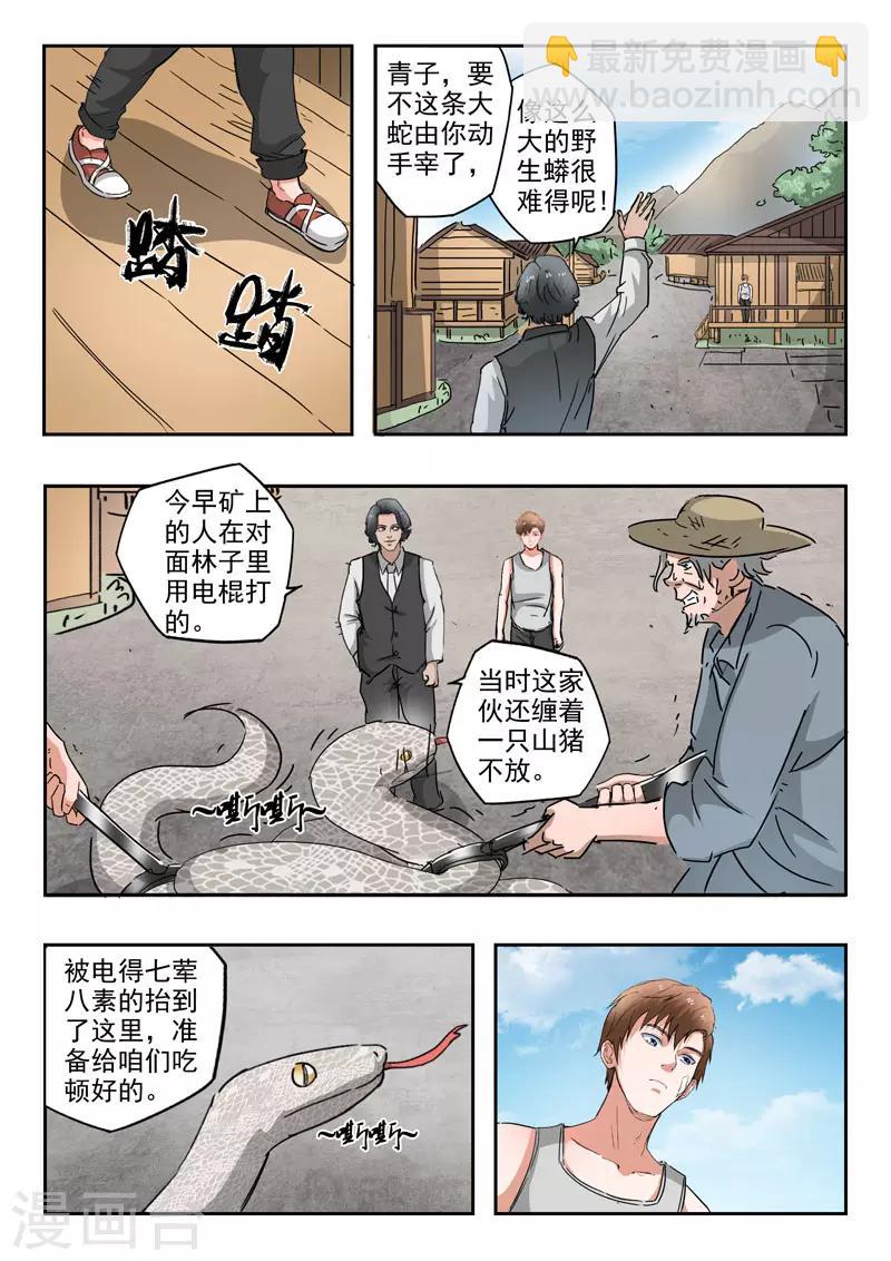第268话-第312话