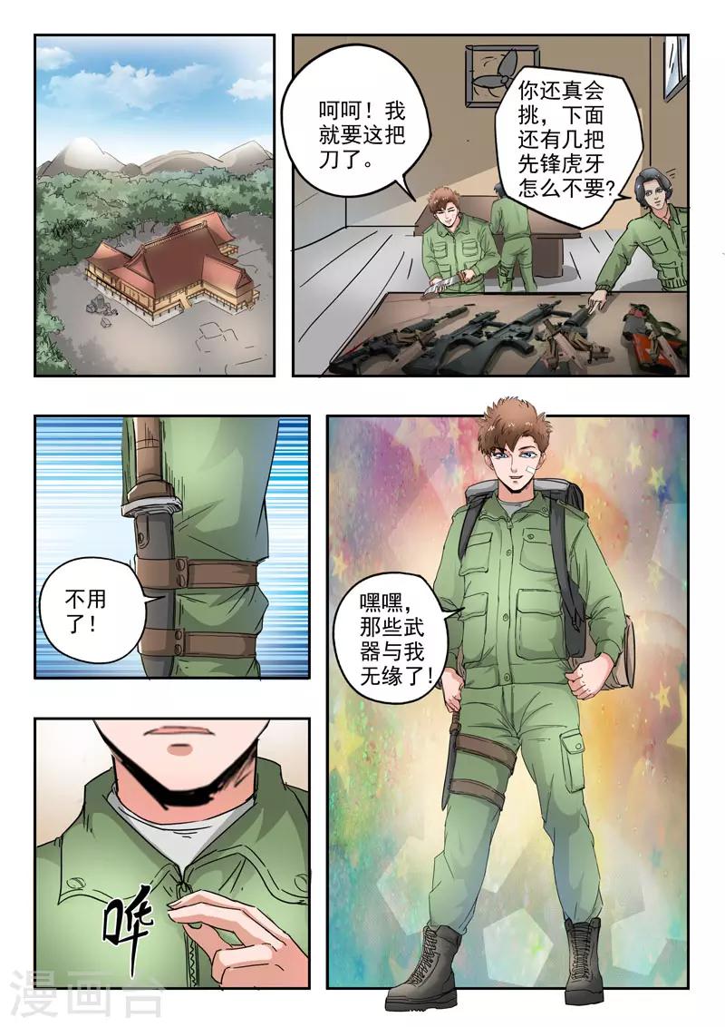 第268话-第312话