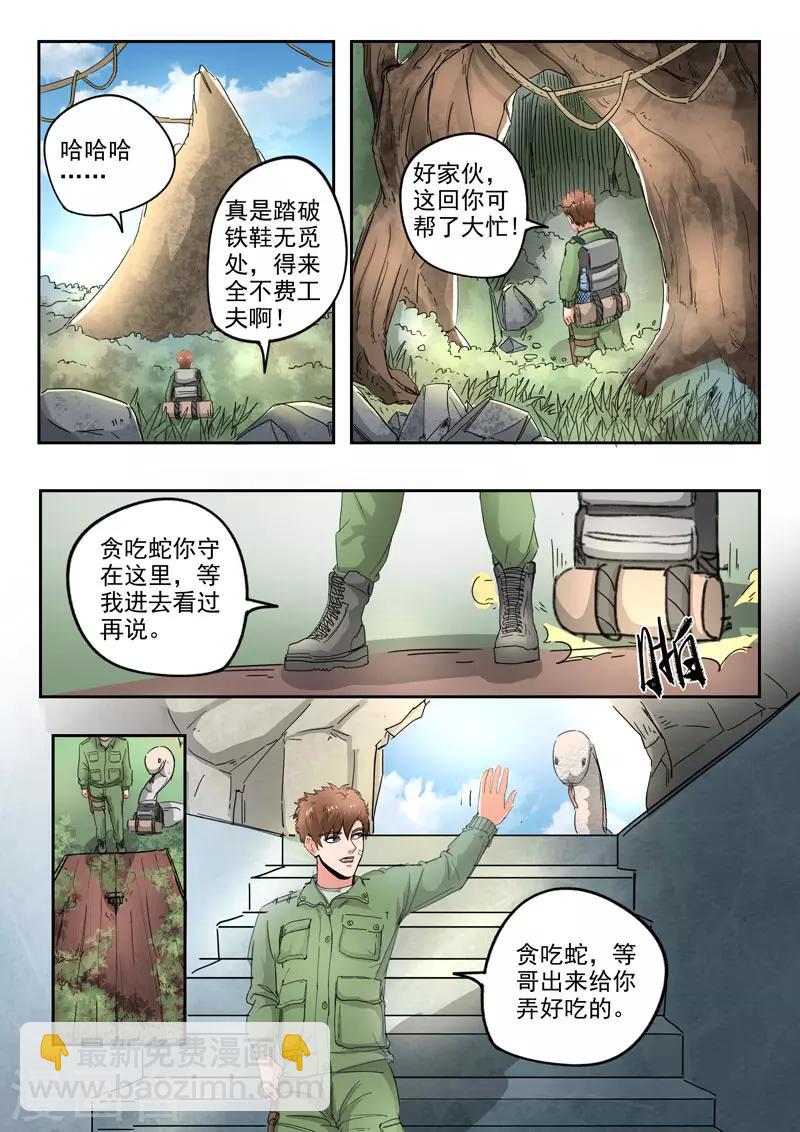 第268话-第312话