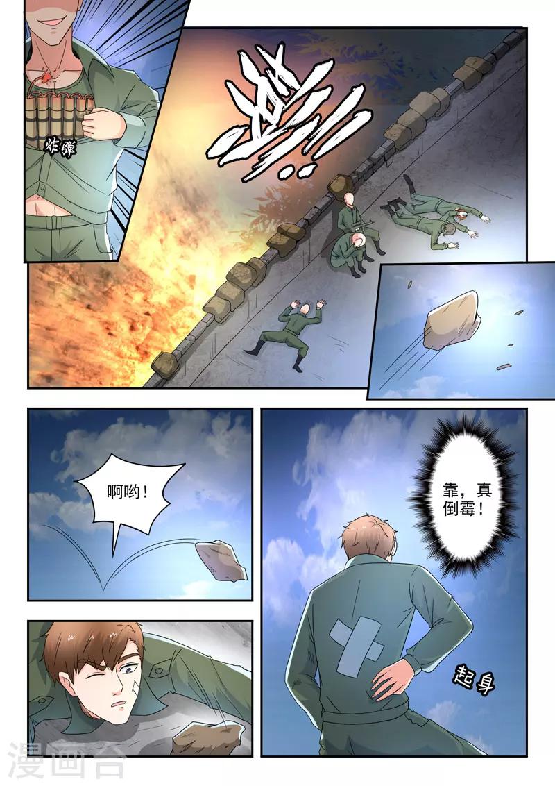 第270话-第314话