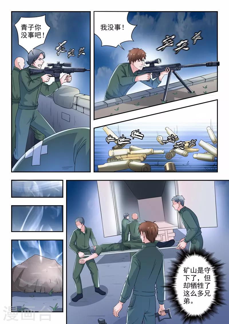 第270话-第314话