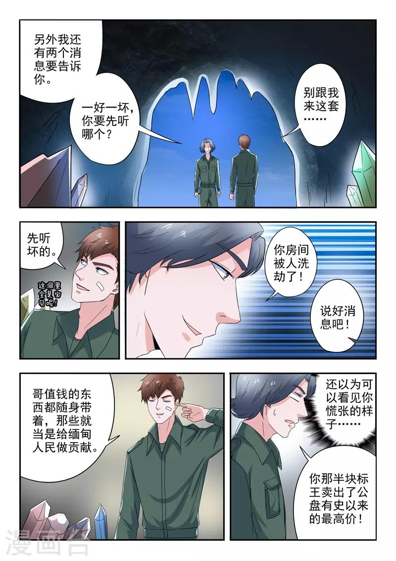 第270话-第314话