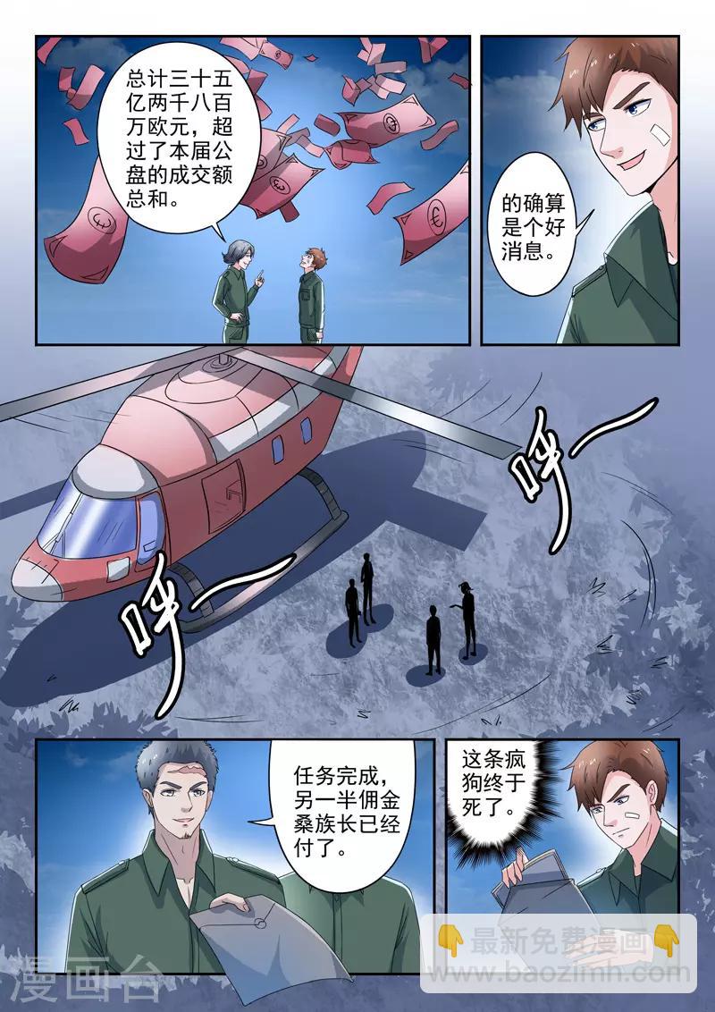 第270话-第314话