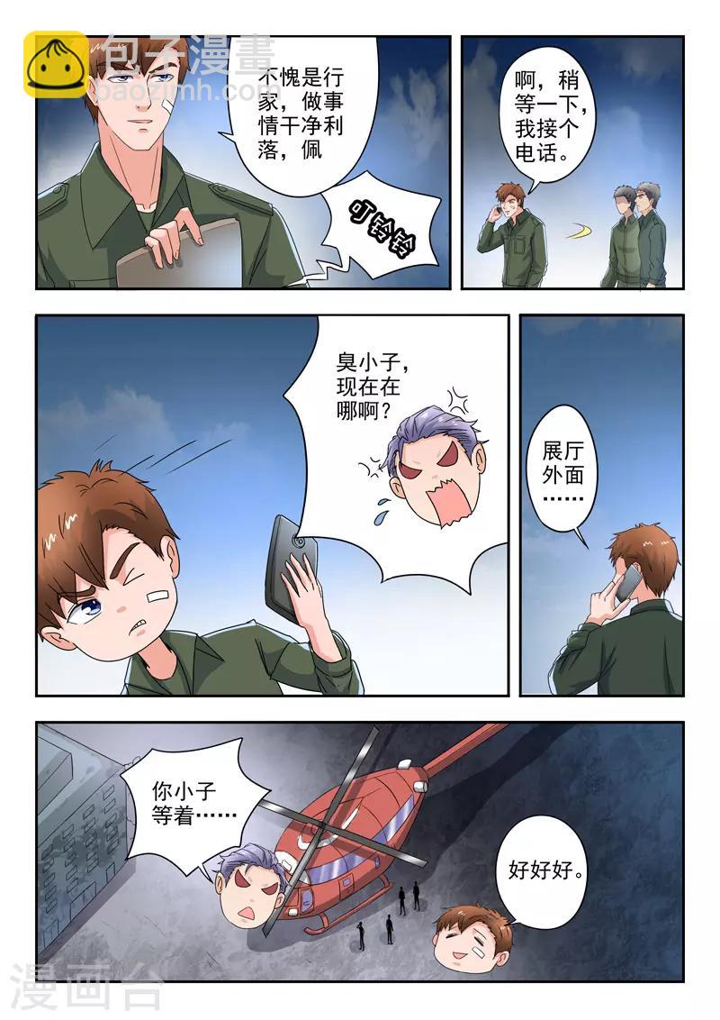 第270话-第314话