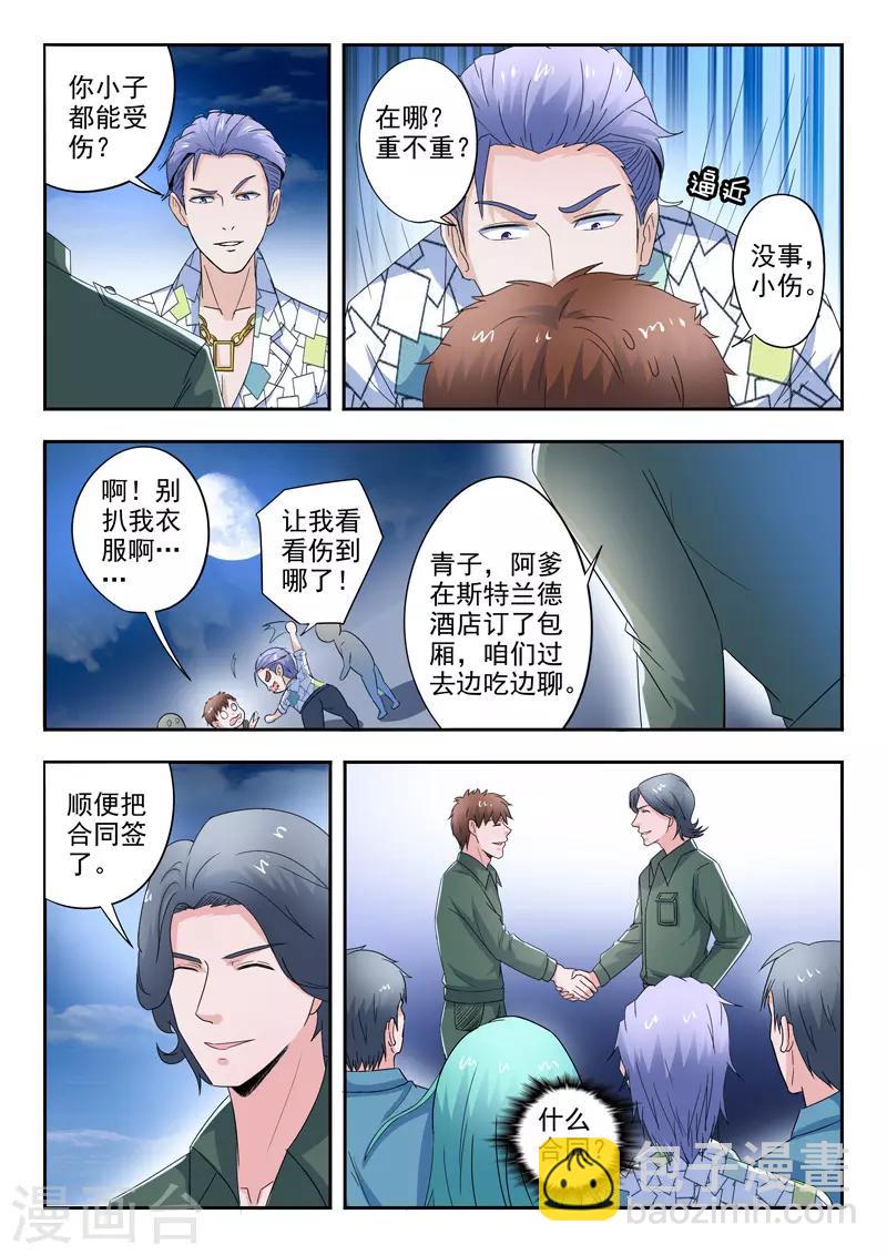 第270话-第314话