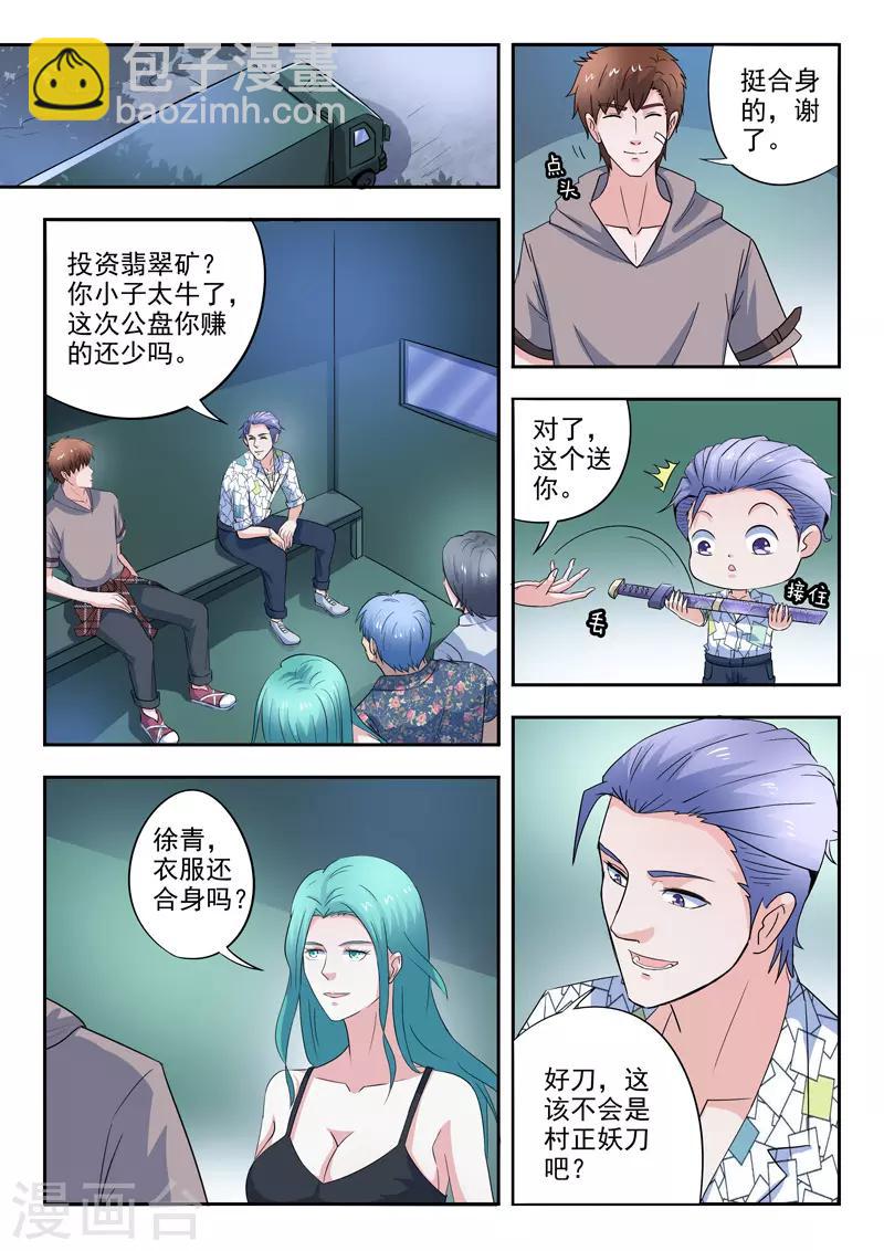 第270话-第314话