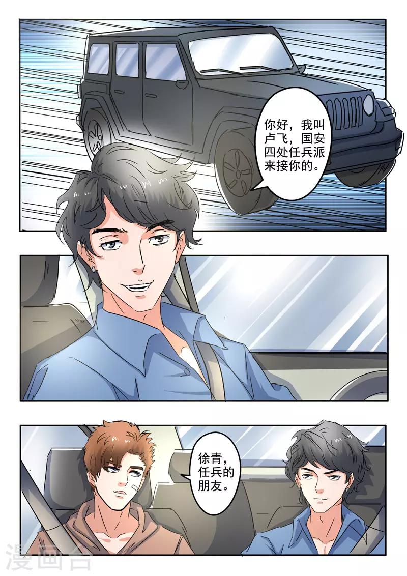 第272话-第316话