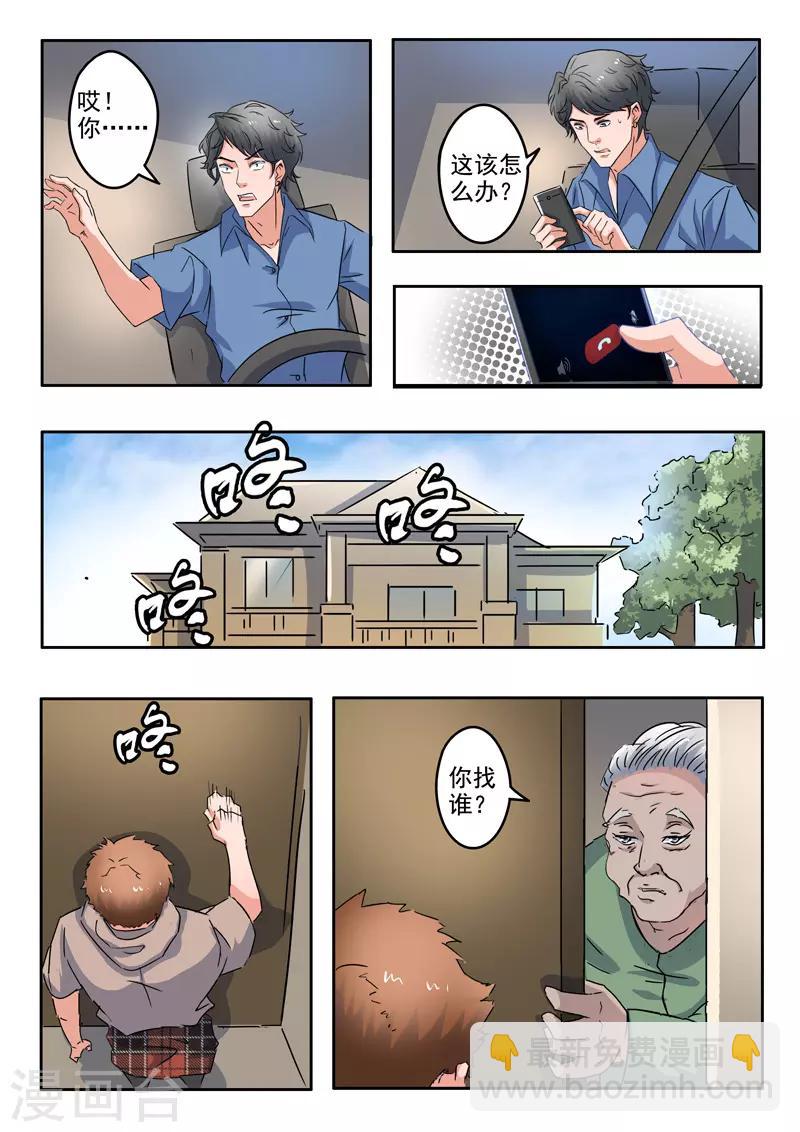 第272话-第316话