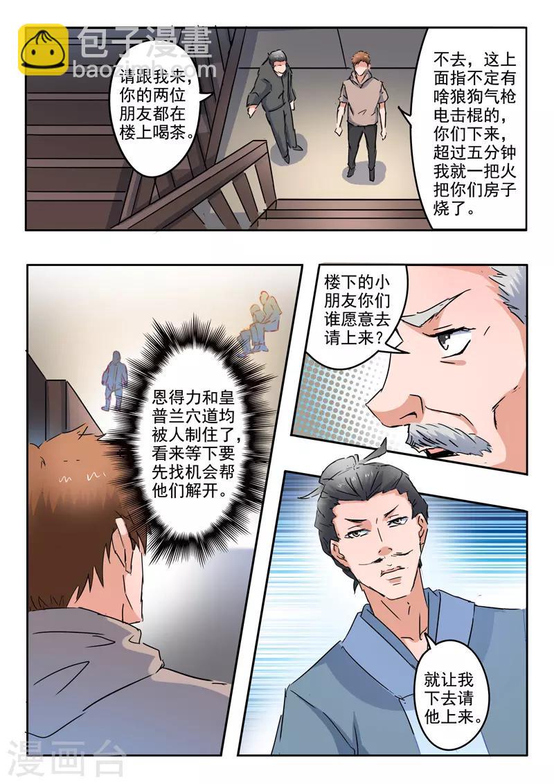 第272话-第316话