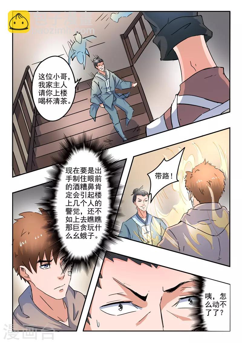 第272话-第316话